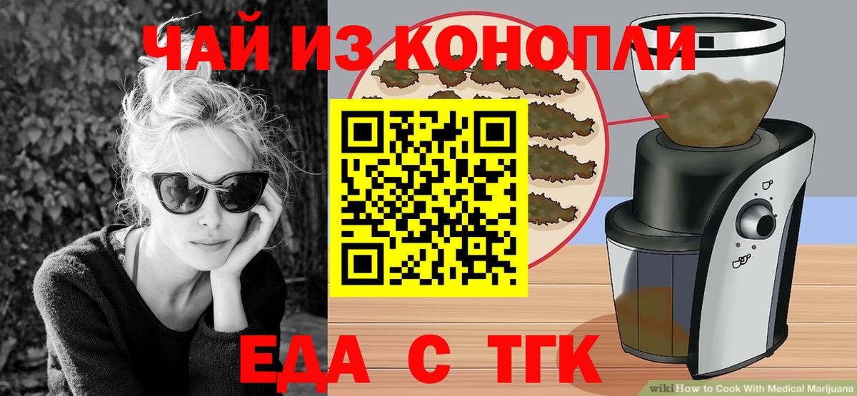 Зеленогорск  Печенье с ТГК конопля  Вход с VPN 