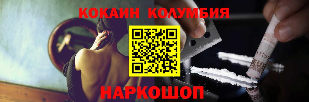 Зеленогорск  КОКАИН 99%  Cocaine Columbia  Вход с VPN 