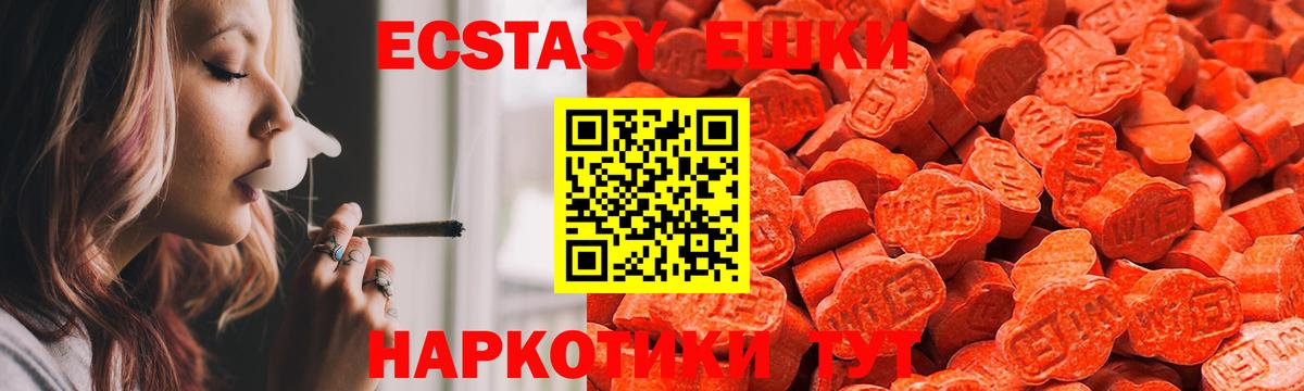Ecstasy Cube Зеленогорск