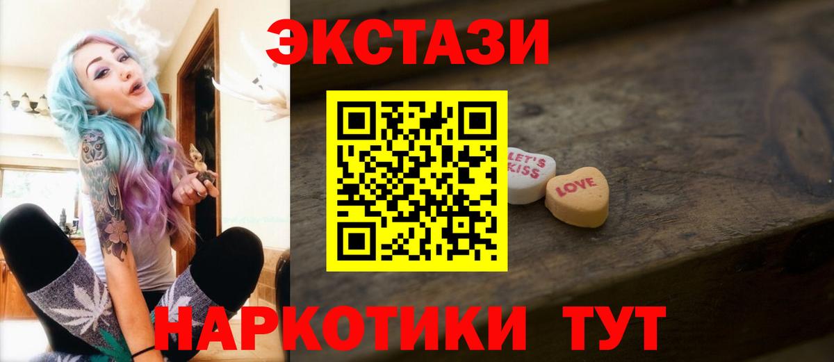 ЭКСТАЗИ VHQ  Вход с VPN  Экстази 99%  Зеленогорск 