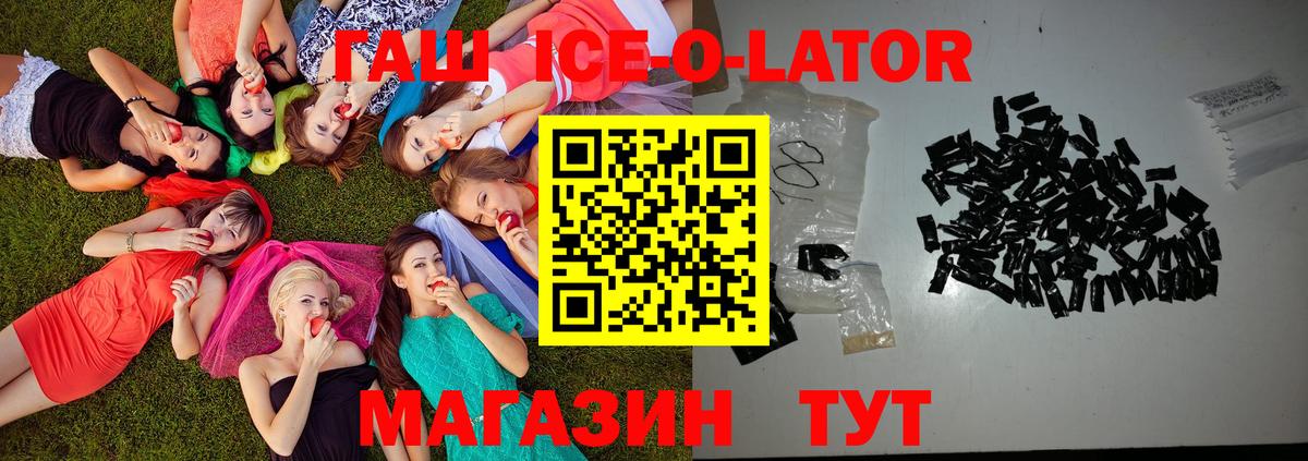 Гашиш индика сатива  Вход с VPN  ГАШ Cannabis  ГАШИШ  Зеленогорск 