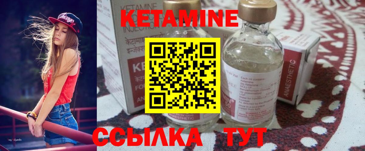 Зеленогорск  КЕТАМИН VHQ  Кетамин ketamine  Вход с VPN 