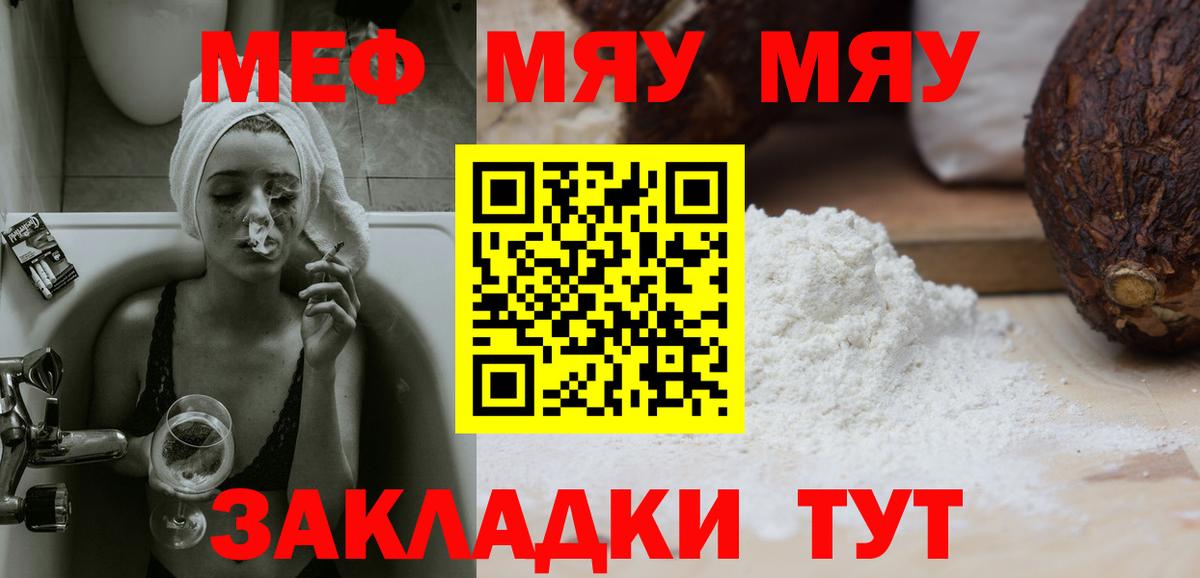 Меф mephedrone  Вход с VPN  Зеленогорск 