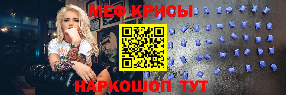 Меф мука Зеленогорск