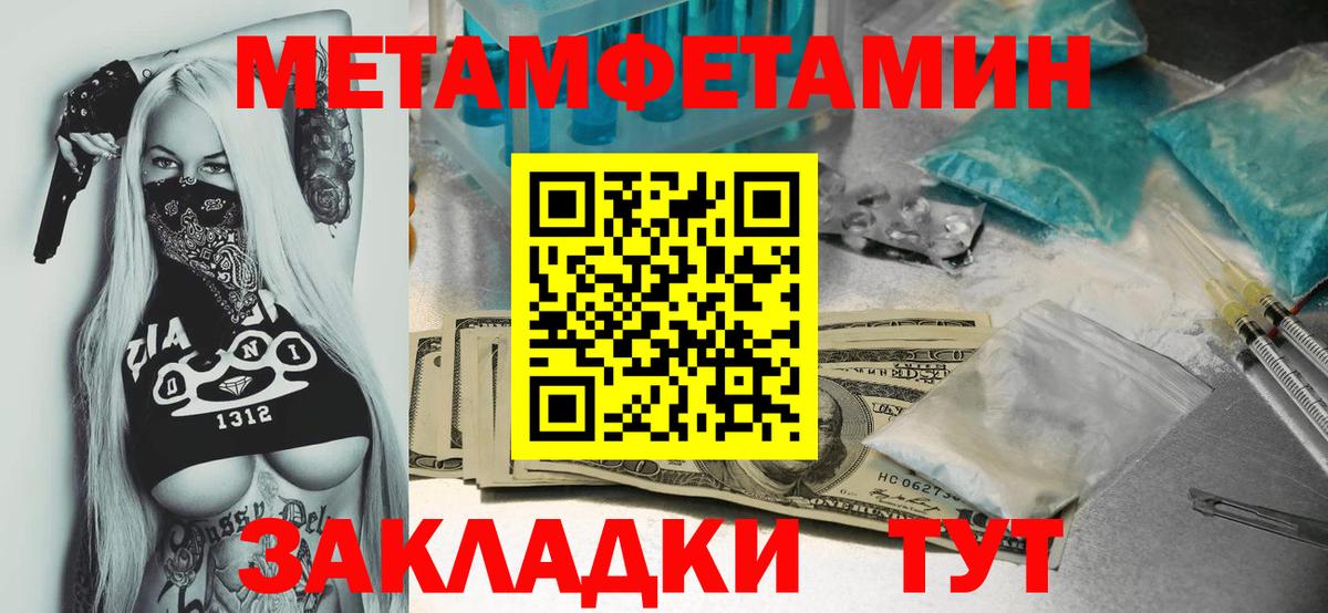 МЕТАМФЕТАМИН витя  Вход с VPN  Зеленогорск 