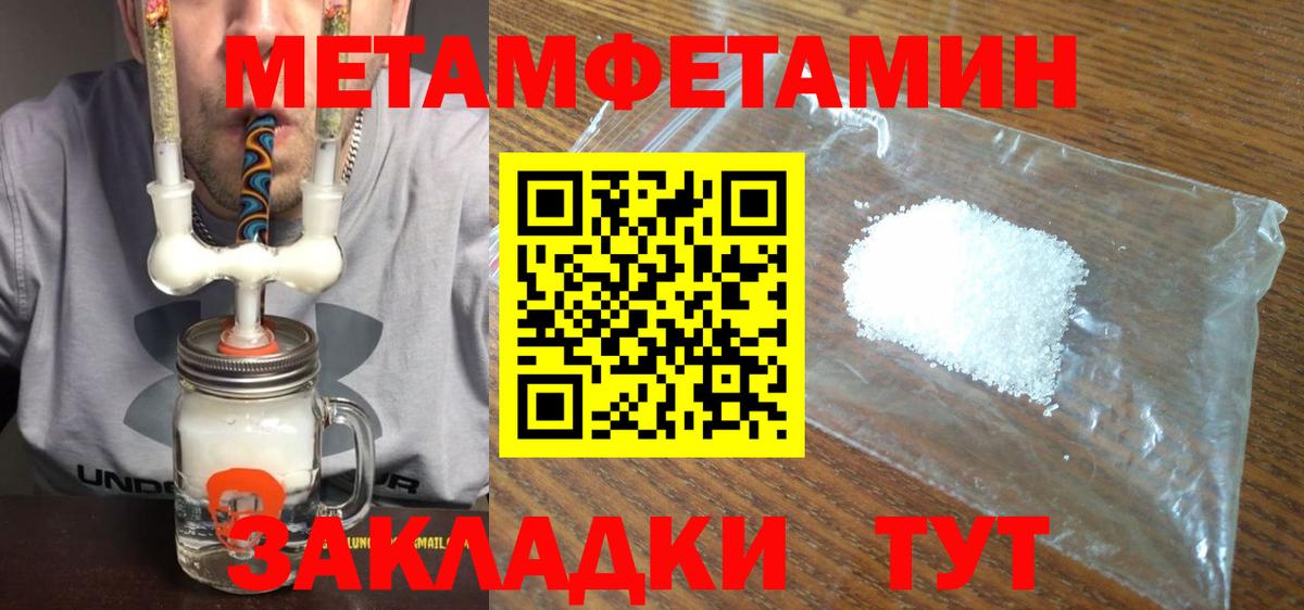 Метамфетамин витя Зеленогорск