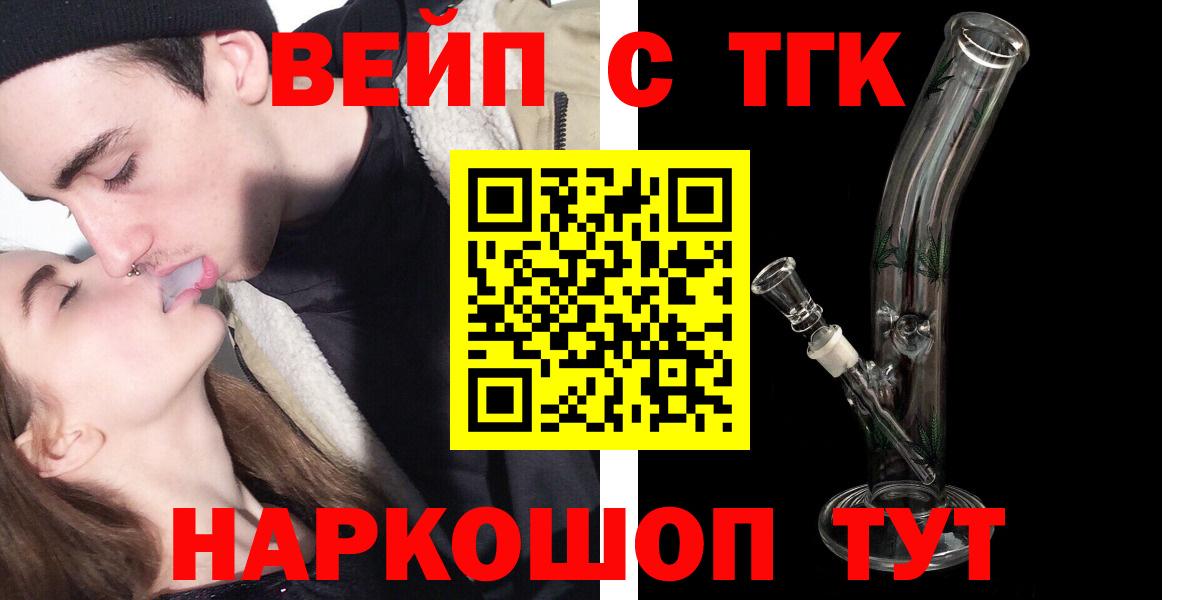 ТГК гашишное масло Зеленогорск