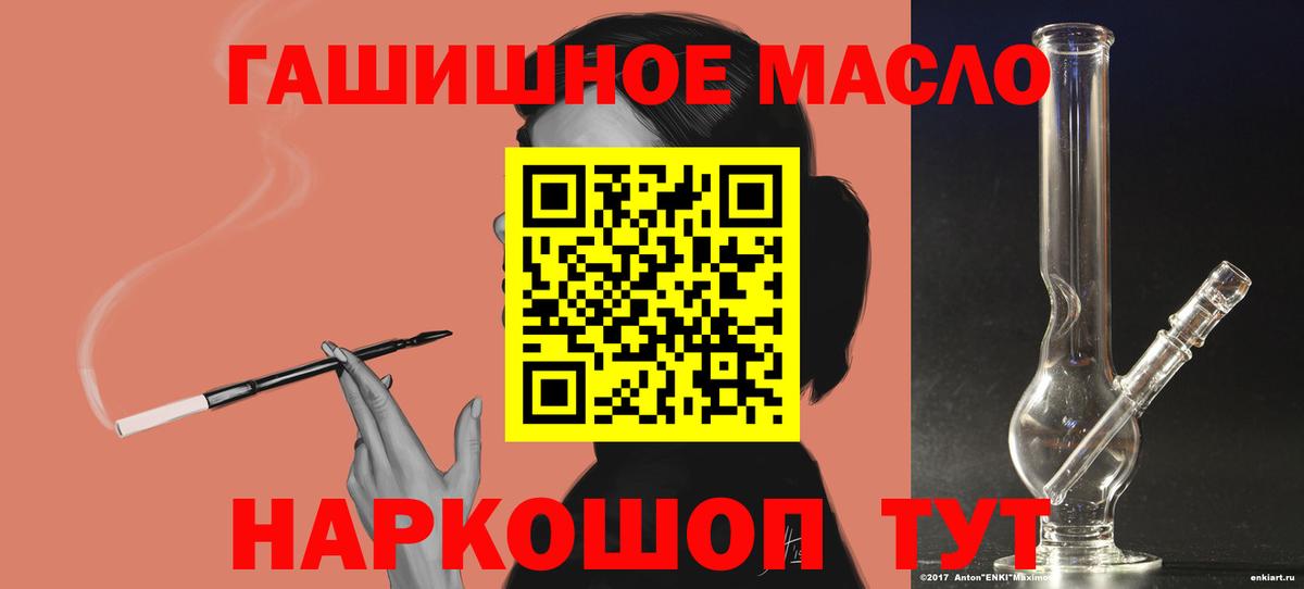Дистиллят ТГК вейп с тгк  Вход с VPN  ТГК гашишное масло  omg ССЫЛКА  Зеленогорск 
